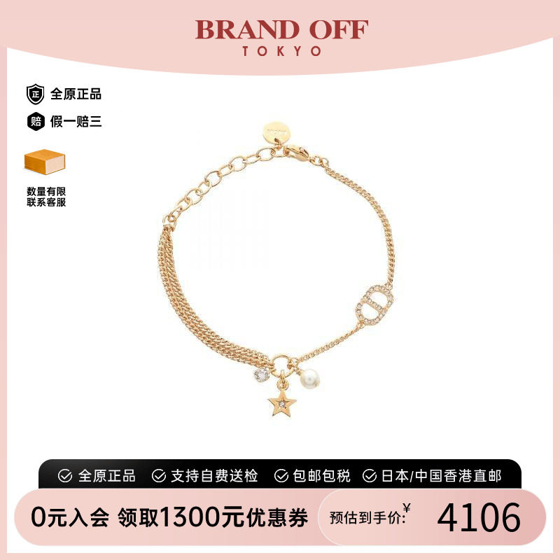 中古Dior迪奥手链レディース