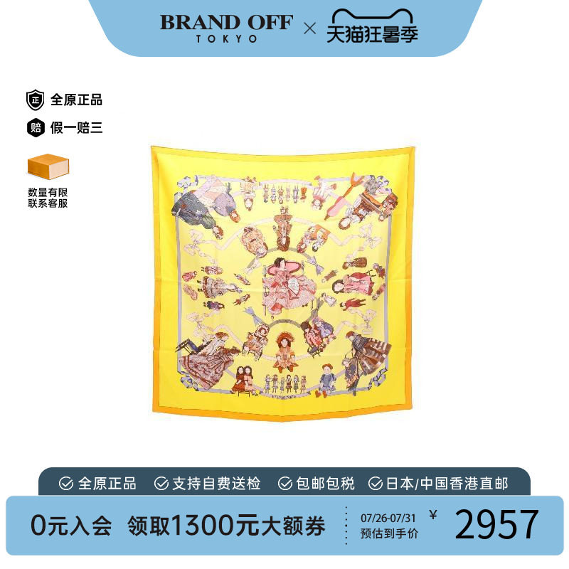 中古Hermes爱马仕围巾/丝巾