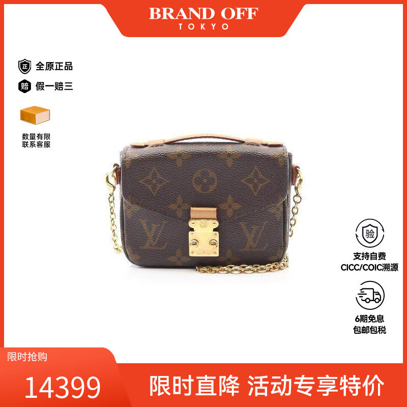 中古LV路易威登女包A级95新Micro Metis迷你邮差包斜挎包BRANDOFF