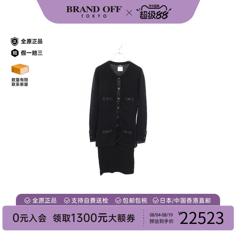 中古Chanel香奈儿其他