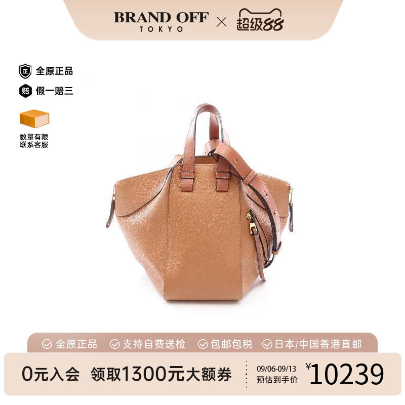 中古Loewe罗意威斜挎包