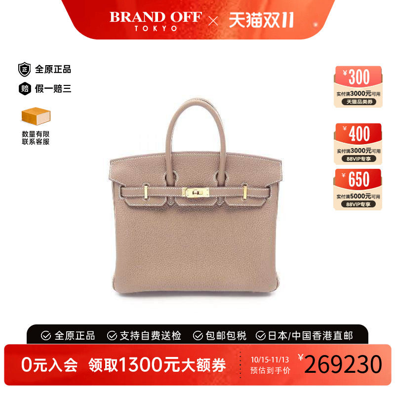 中古Hermes爱马仕手提包