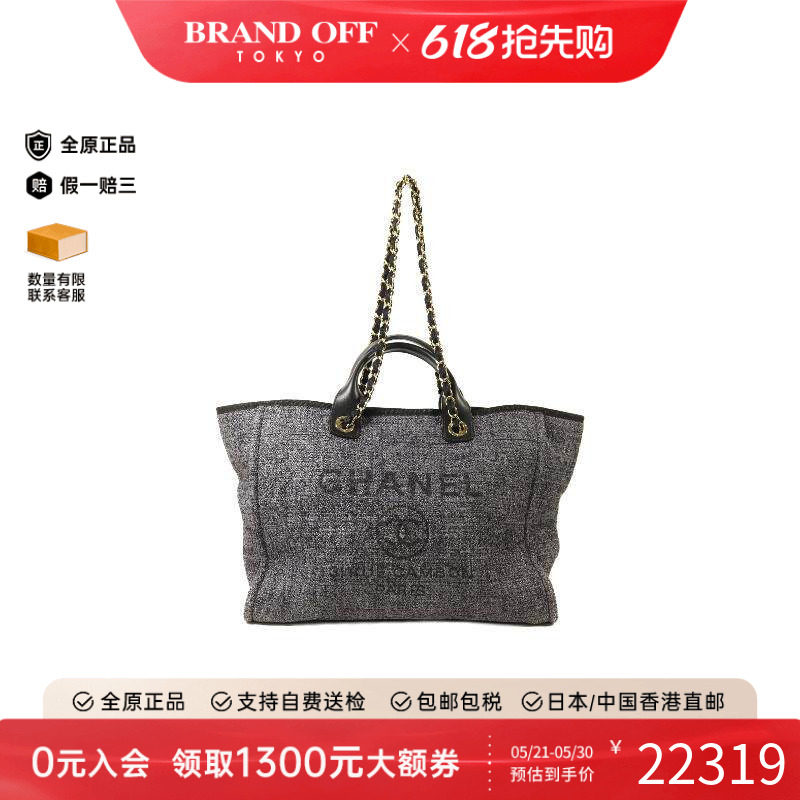 中古Chanel香奈儿女包B级9新Shoulder bag肩包帆布斜挎包黑色