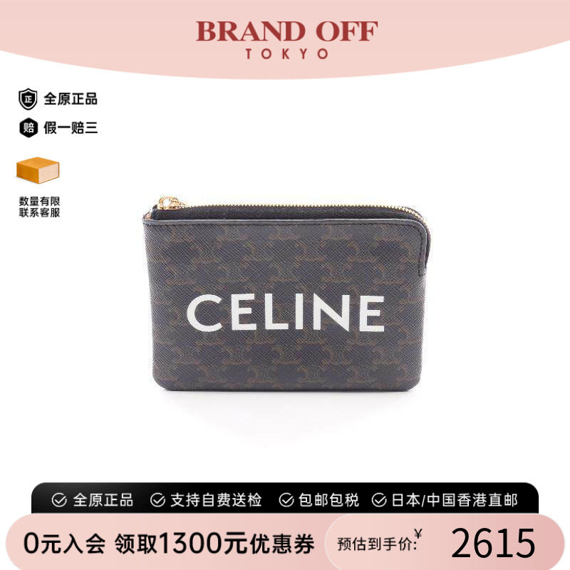 中古Celine赛琳零钱包レディース