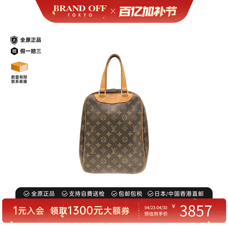 中古LV路易威登通用B级9新Excursion竖款珍妮包老花手提包正品