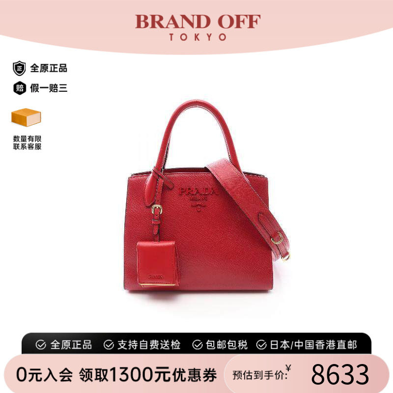 中古Prada普拉达手提包