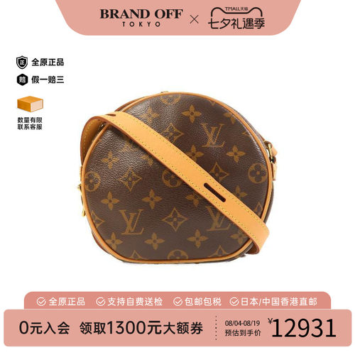 中古LV路易威登斜挎包レディース