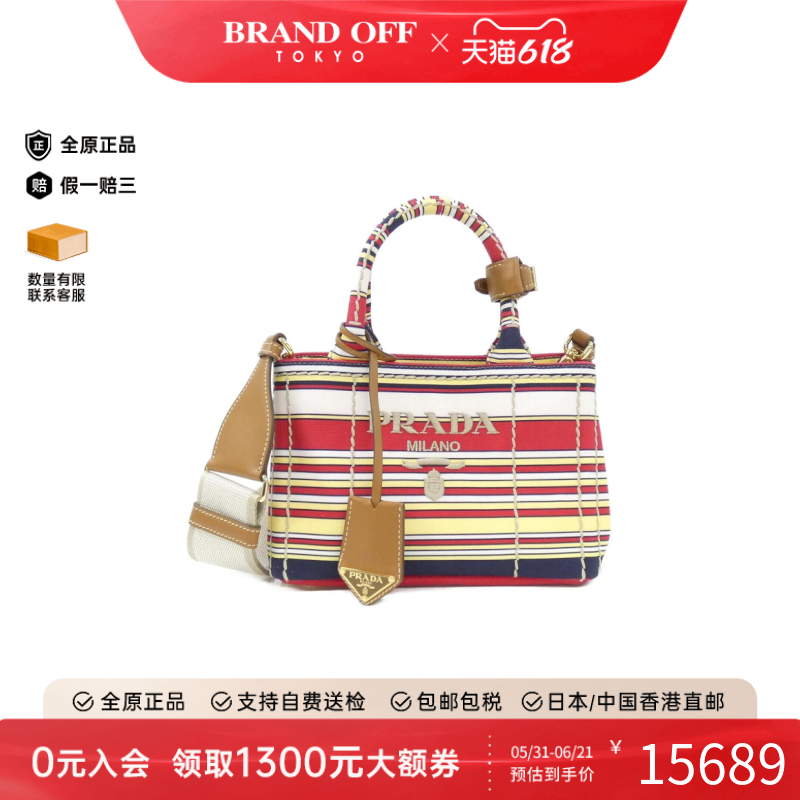 中古PRADA普拉达斜挎包女包