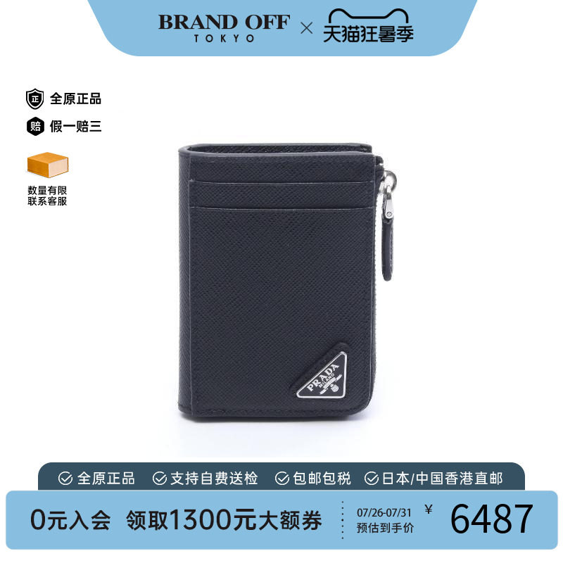 中古Prada普拉达零钱包