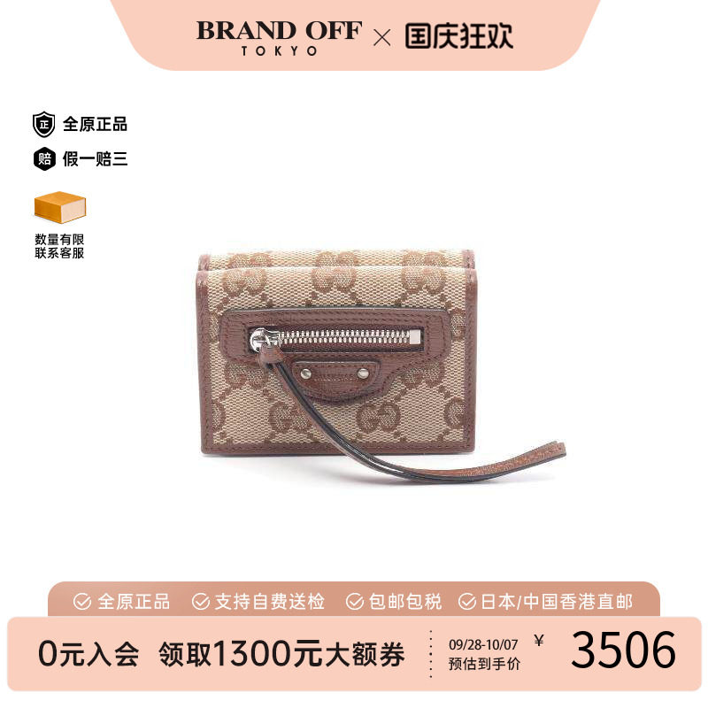 中古Gucci古驰短钱包レディース