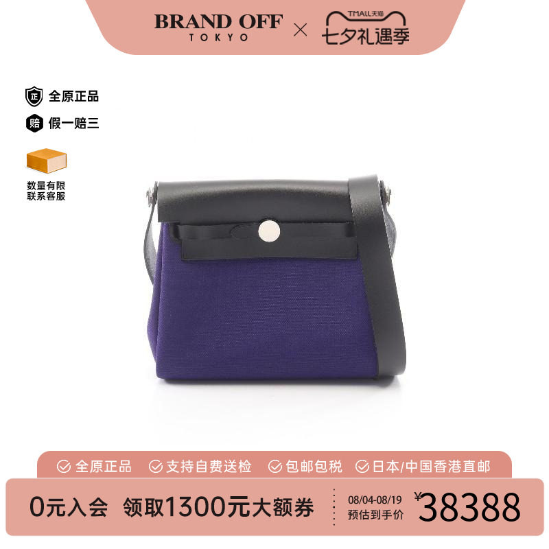 中古Hermes爱马仕斜挎包