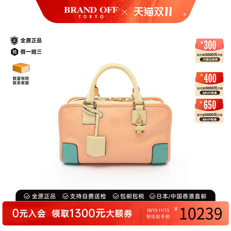 中古Loewe罗意威手提包