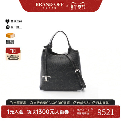 中古Tods托德斯斜挎包レディース