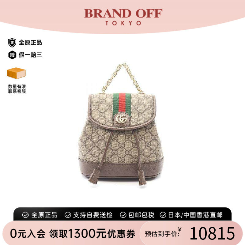 中古Gucci古驰双肩包レディース