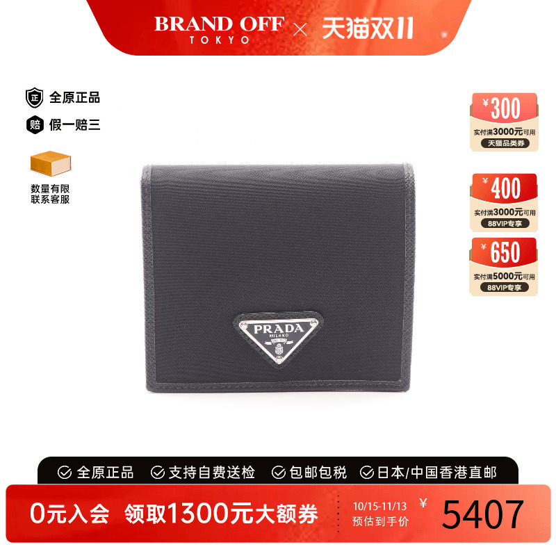中古Prada普拉达长钱包メンズ
