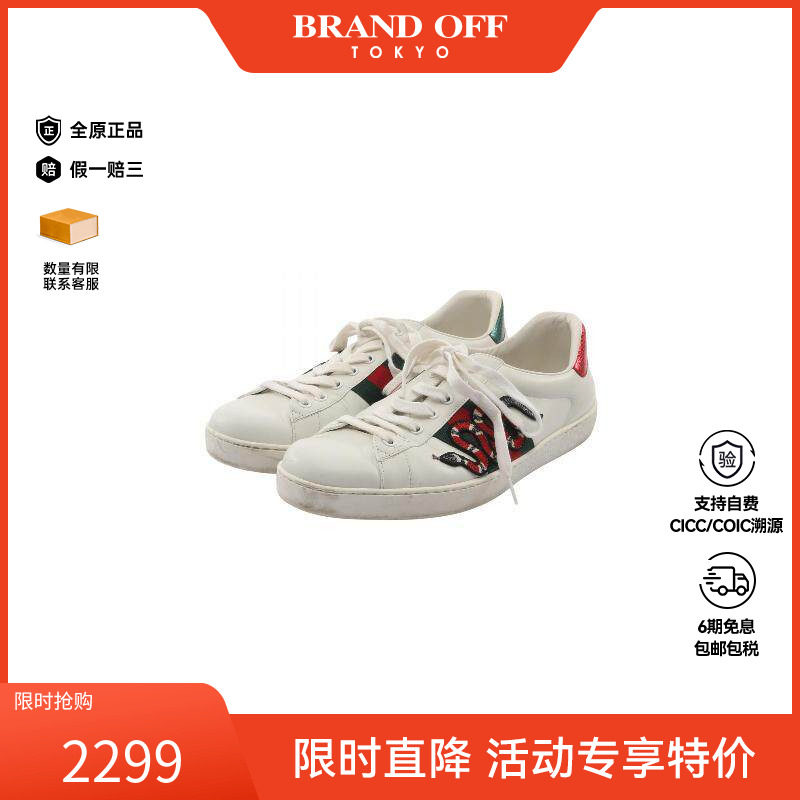 中古Gucci古驰男B级9新sneakers运动鞋牛皮鞋白色正品BRANDOFF