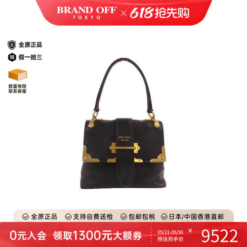 中古Prada普拉达单肩包