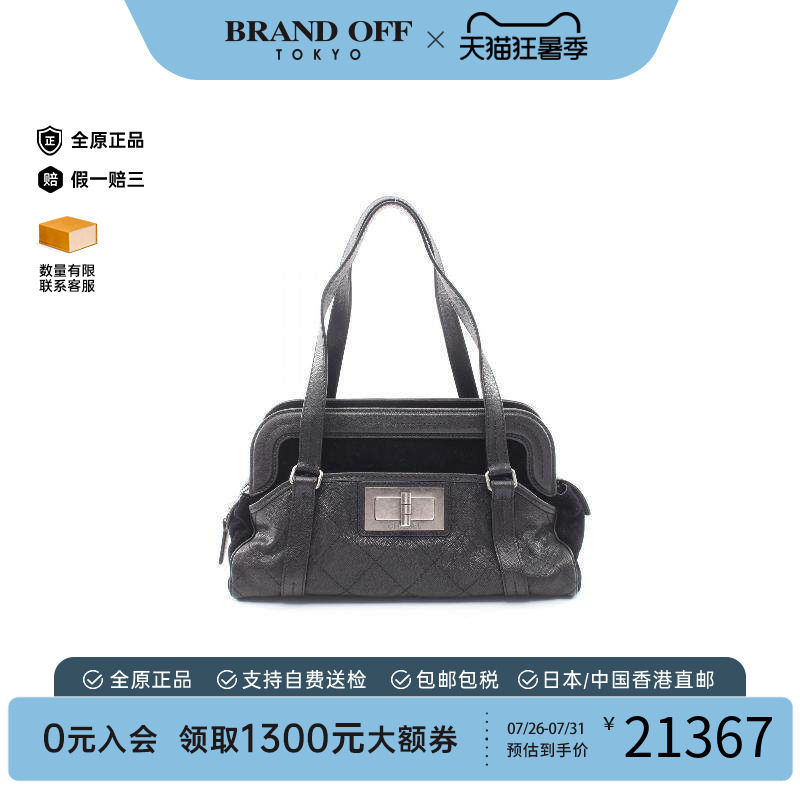 中古Chanel香奈儿单肩包
