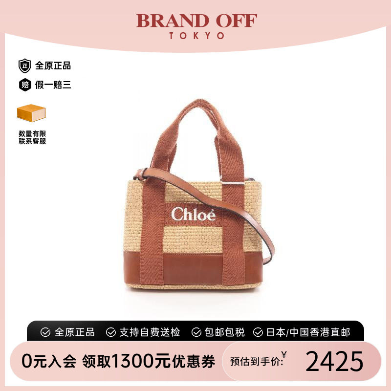 中古Chloe克洛伊单肩包