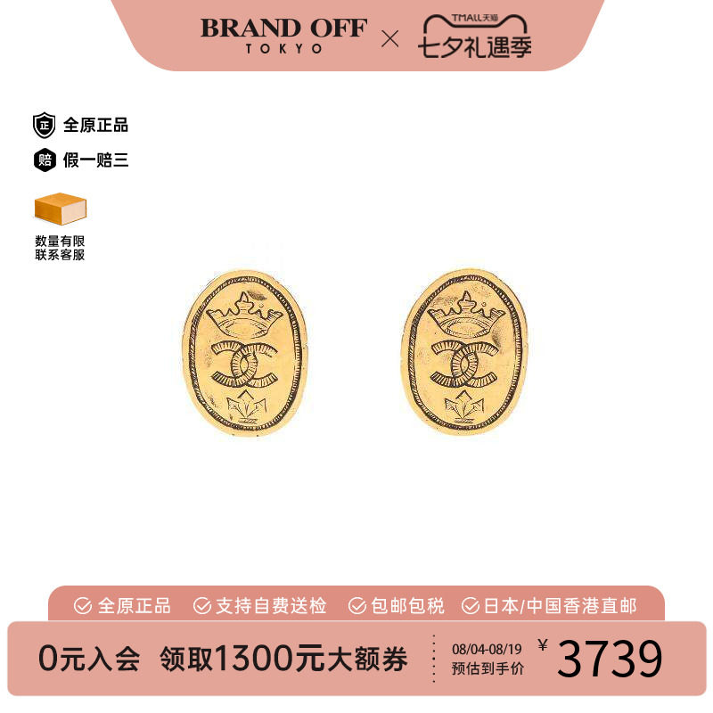 中古Chanel香奈儿耳夹/耳钉