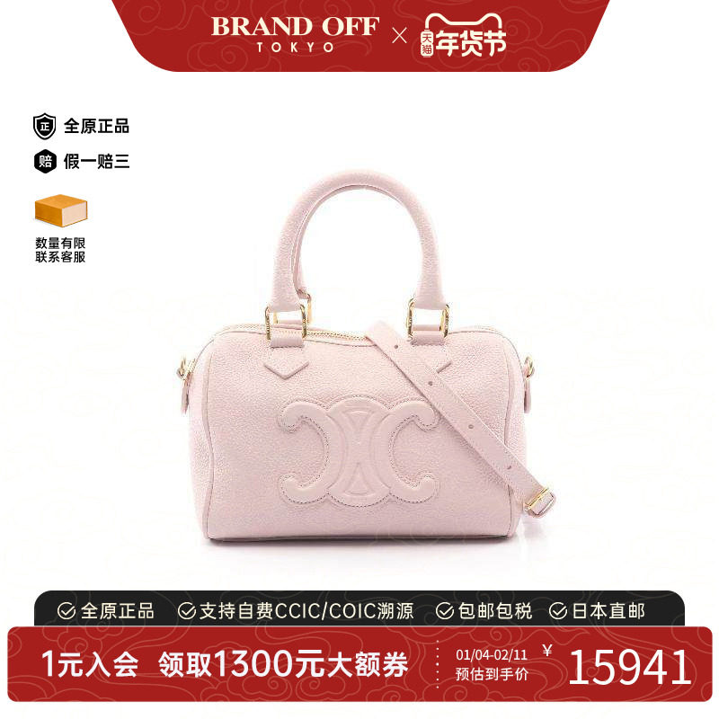 中古Celine赛琳女包A级95新Boston bag波士顿包牛皮斜挎包粉色,箱包皮具/热销女包/男包,通用款女包,淘宝优惠券,粉丝福利购,淘宝优惠卷