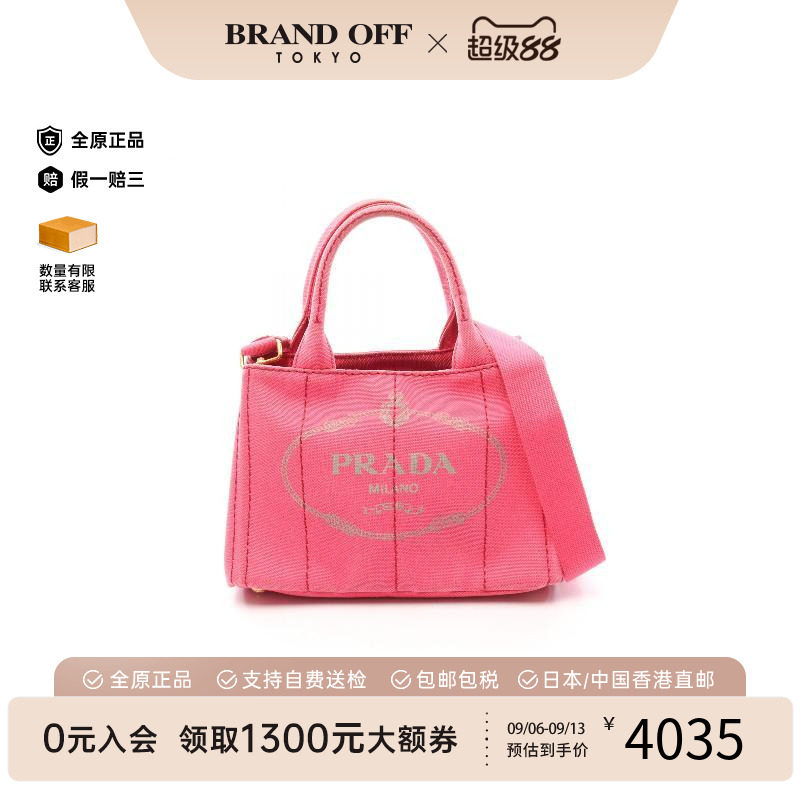 中古Prada普拉达斜挎包
