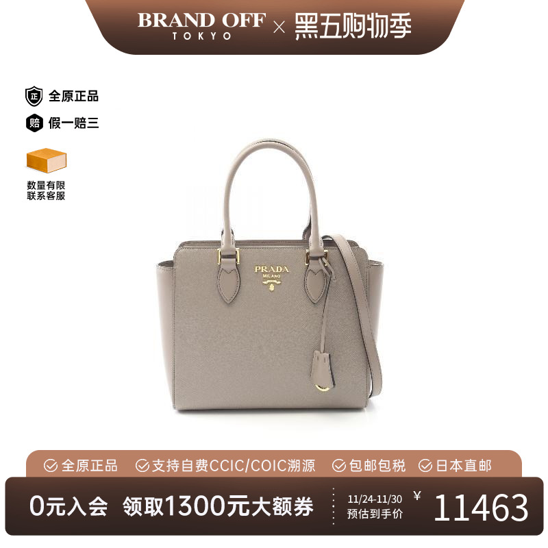 中古Prada普拉达斜挎包