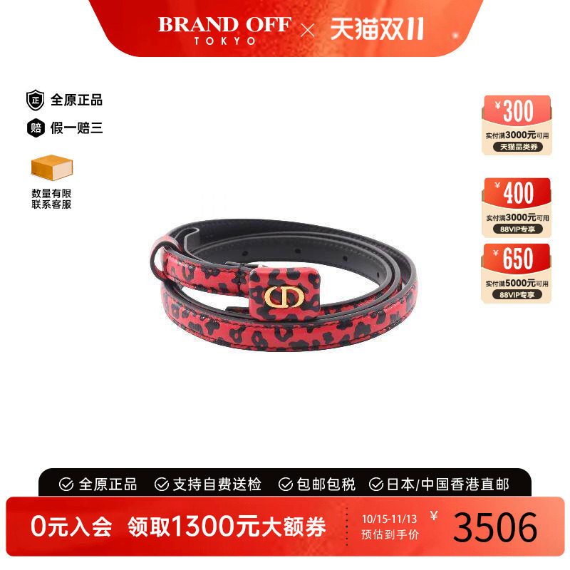 中古-日本进口Dior迪奥其他