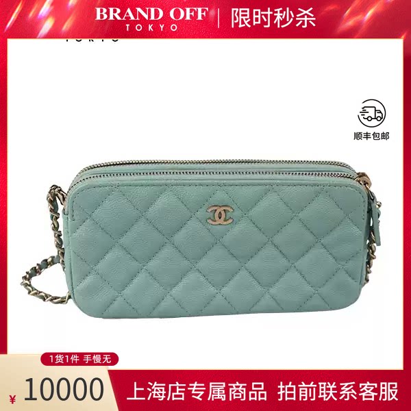 CHANEL香奈儿荔枝皮链条钱包