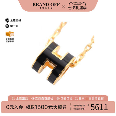 中古Hermes爱马仕项链レディース