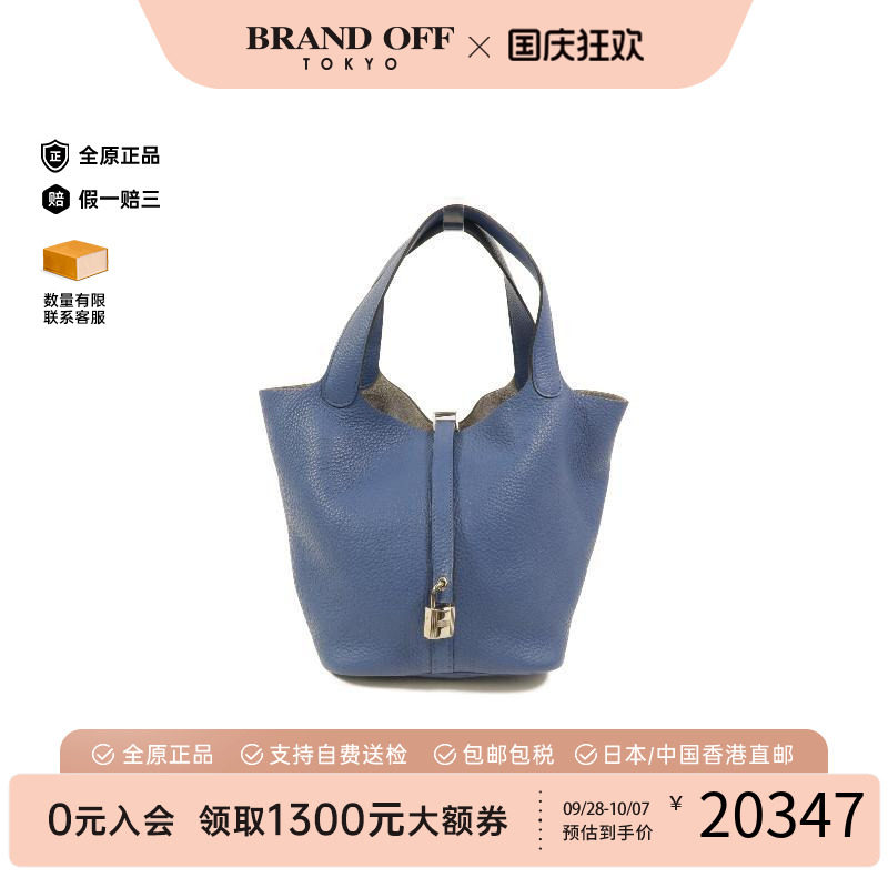 中古Hermes爱马仕手提包