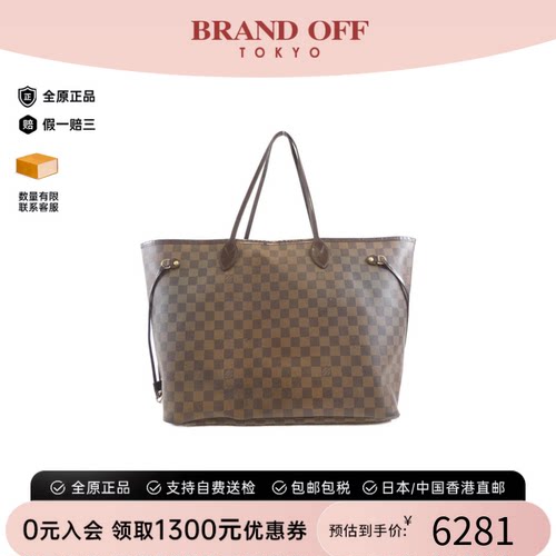 中古LV路易威登女包B级9新Damier Neverfull托特包棋盘格单肩包