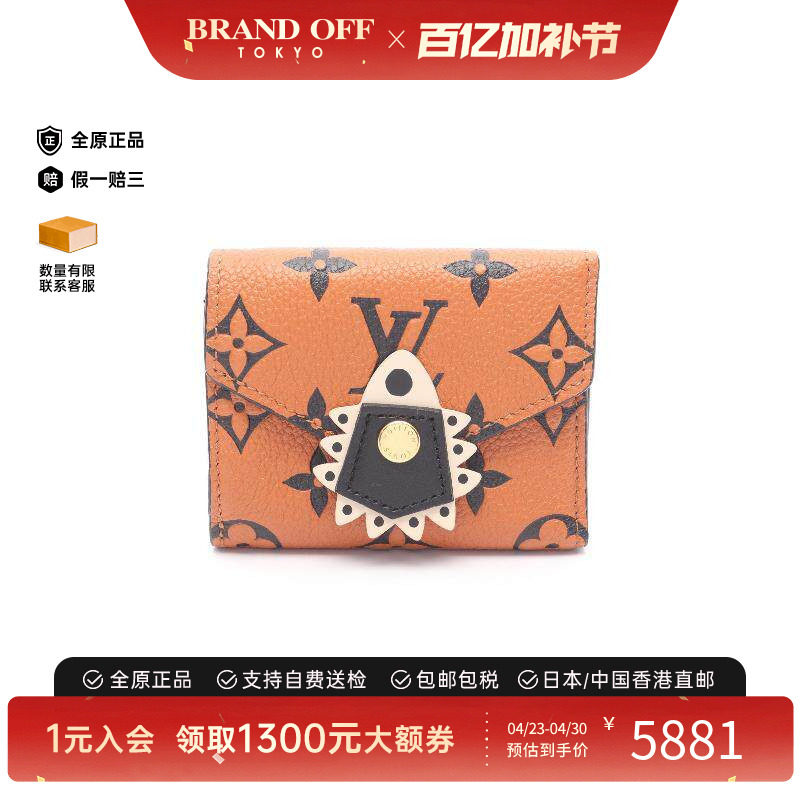 中古LV路易威登女A级95新Portefeuil牛皮短钱包棕色高级BRANDOFF
