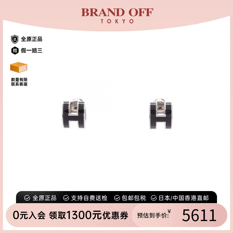 中古Hermes爱马仕耳夹/耳钉