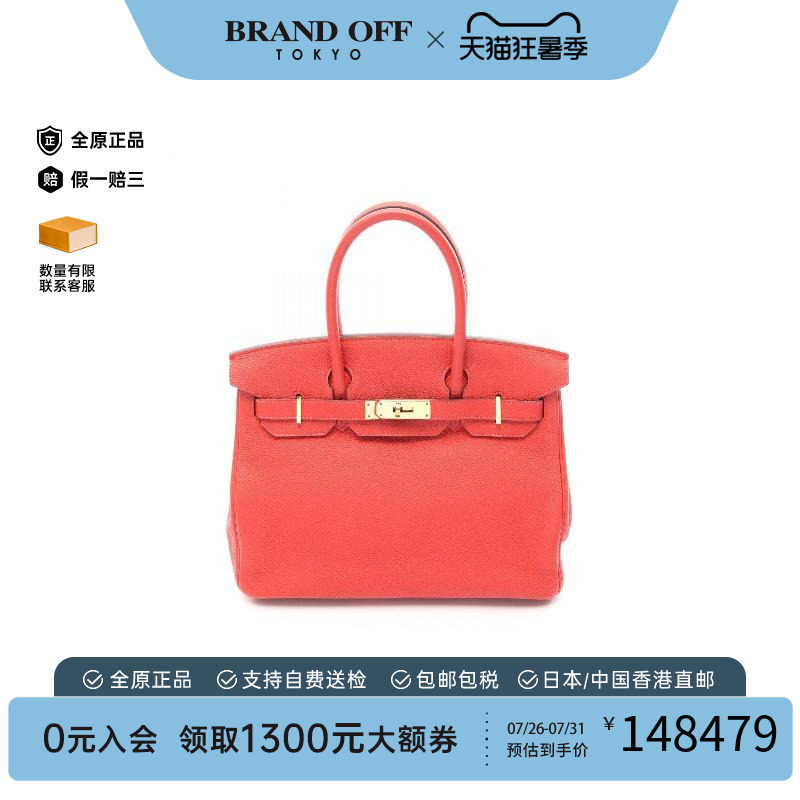 中古Hermes爱马仕手提包