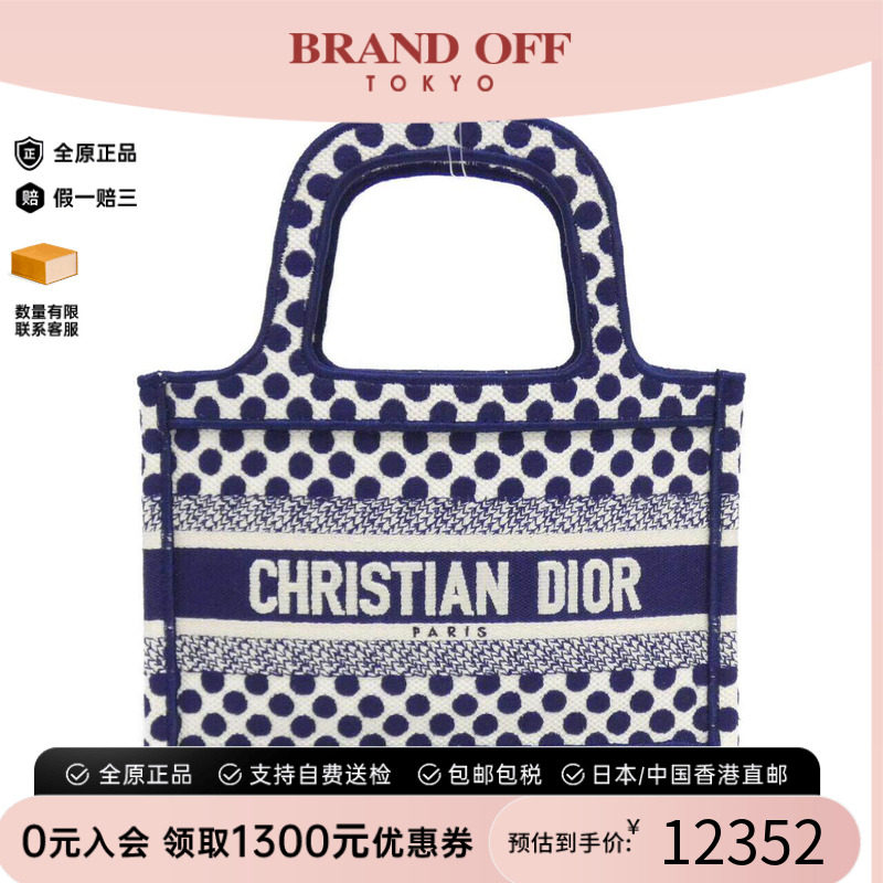 中古二奢DIOR迪奥女包A级95新BookToteMini托特包帆布手提包正品