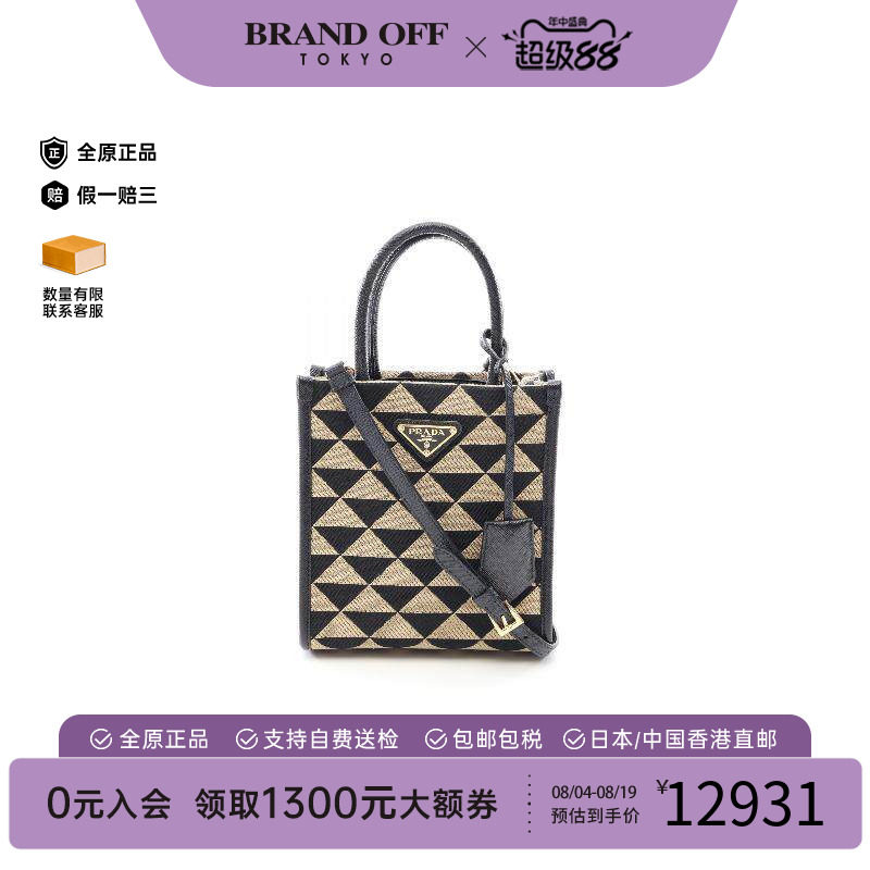 中古Prada普拉达斜挎包