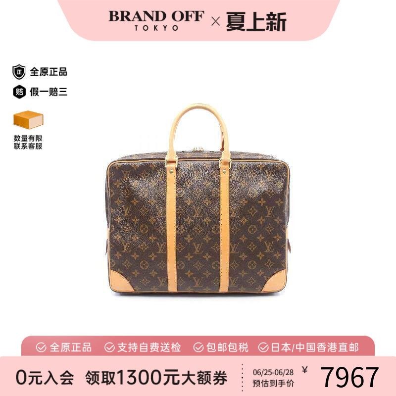 中古LV路易威登公文包メンズ