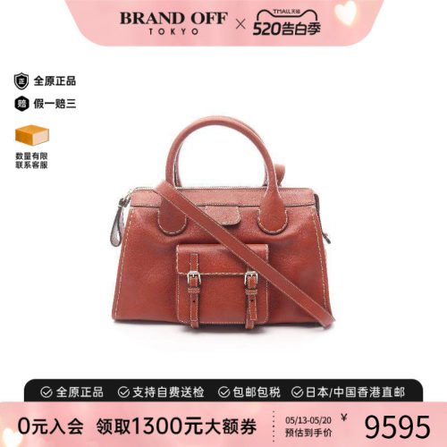中古Chloe克洛伊手提包