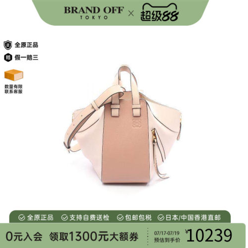 中古Loewe罗意威斜挎包