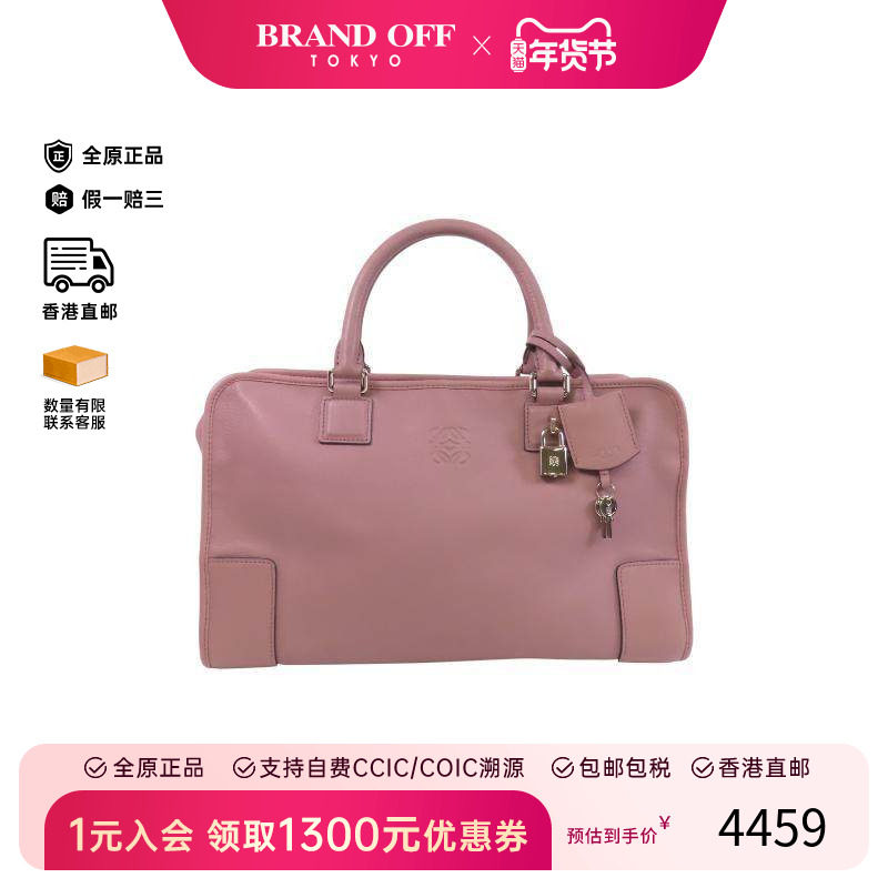 中古Loewe罗意威女包A级95新Amazona牛皮单肩包紫色时尚BRANDOFF,箱包皮具/热销女包/男包,通用款女包,淘宝优惠券,粉丝福利购,淘宝优惠卷