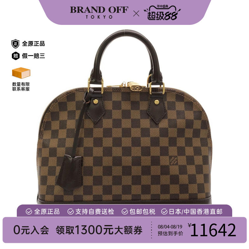 中古LV路易威登Alma贝壳包95新