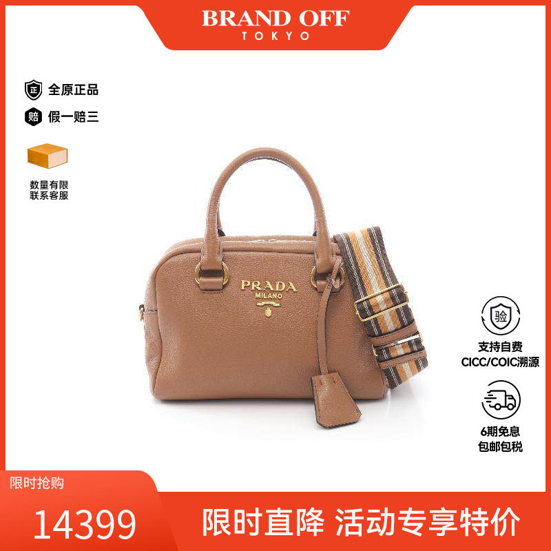 中古Prada普拉达女包A级95新2WAY两用款牛皮斜挎包棕色BRANDOFF
