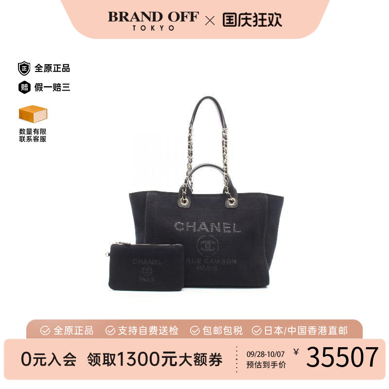 中古Chanel香奈儿托特包