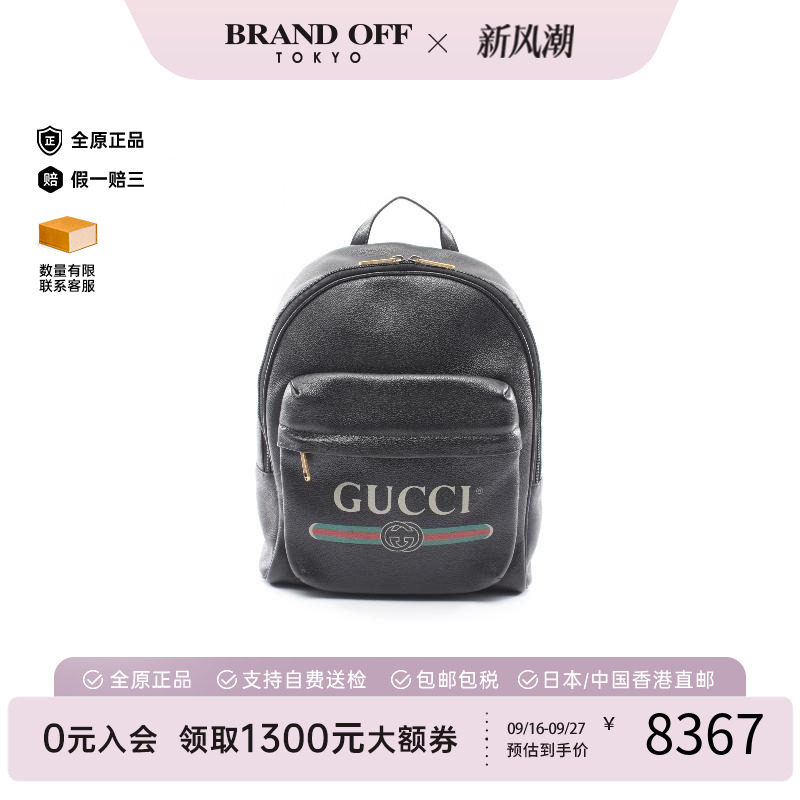 中古Gucci古驰双肩包レディース