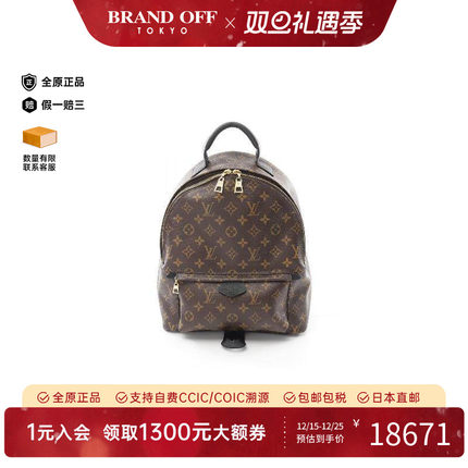 中古LV路易威登女包A级95新Palm Springs涂层/防水帆布双肩包棕色