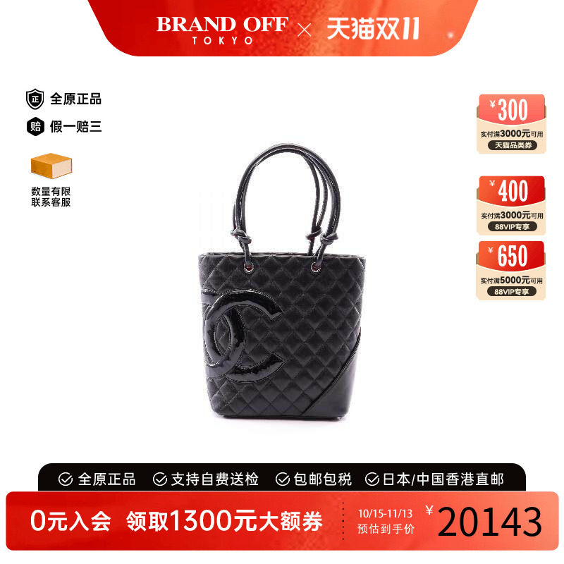 中古Chanel香奈儿托特包