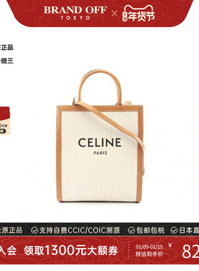 中古Celine赛琳女包A级95新Vertical Cabas琴谱包帆布斜挎包白色