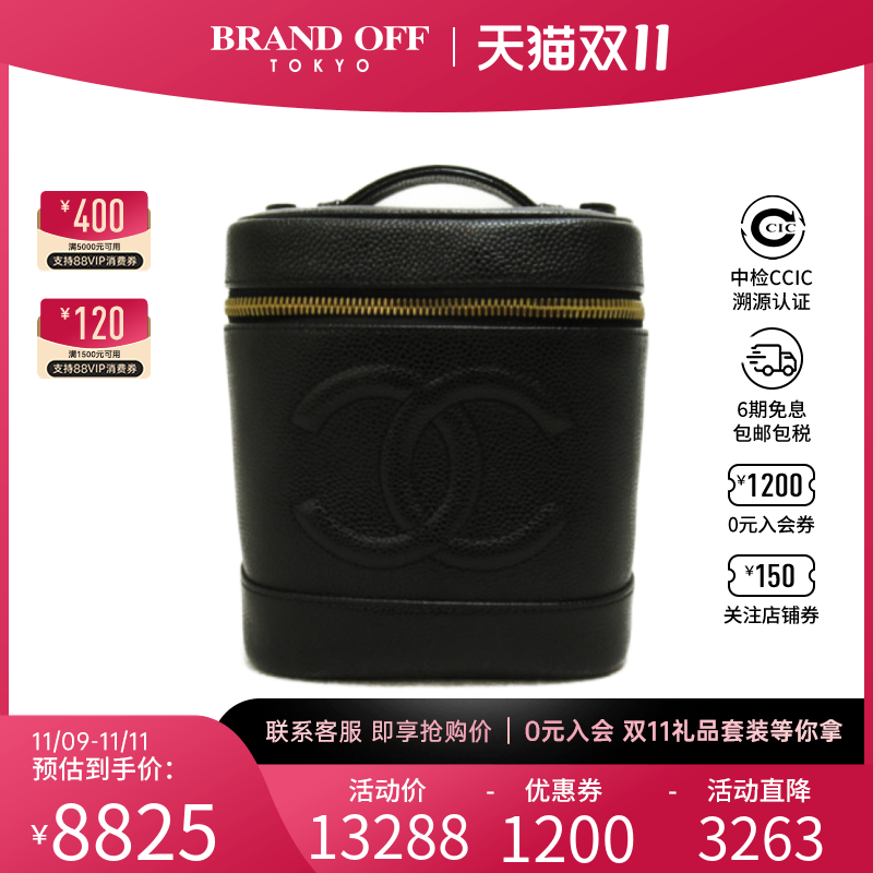 中古CHANEL香奈儿女包B级9新vertical vanity化妆盒鱼子酱手提包