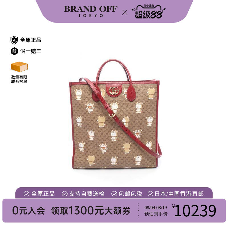 中古-日本进口Gucci古驰托特包